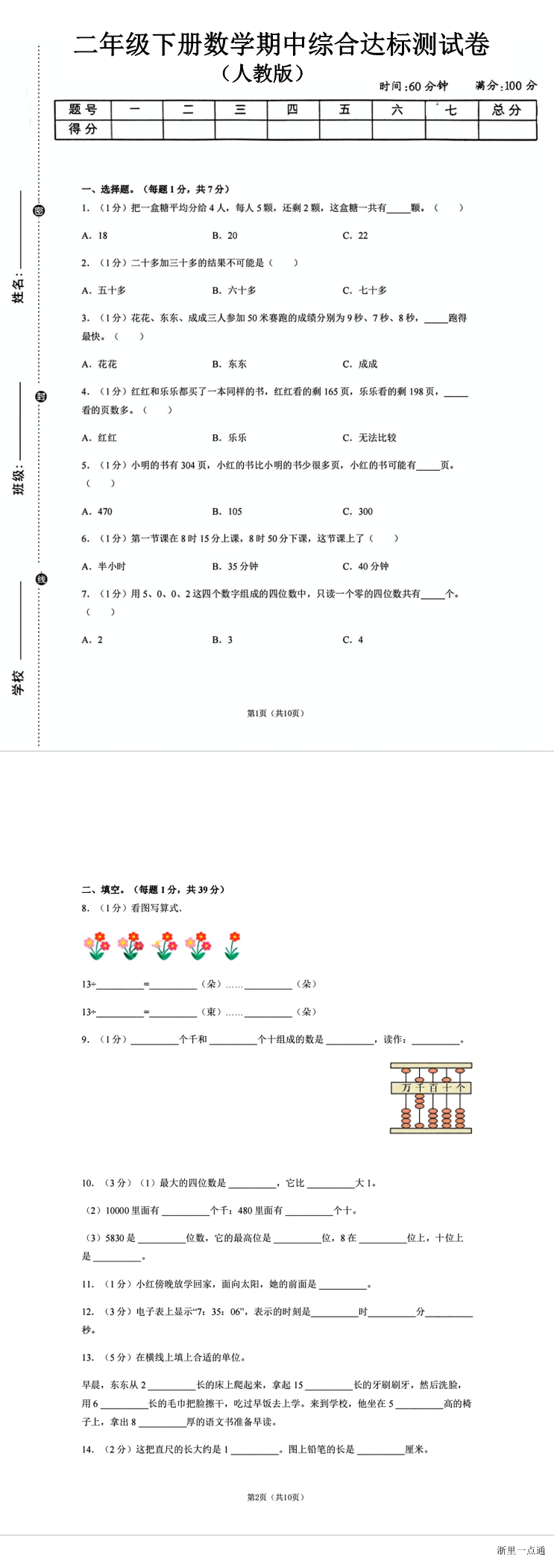 缩略图